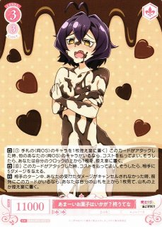 WSR】悪の女幹部 マジアベーゼ【RR】OS02/R02-053 - C-labo OnlineShop