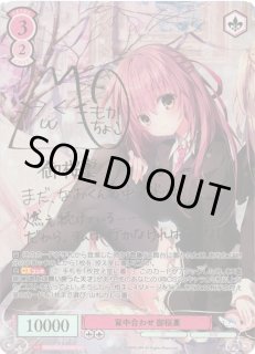 WSR】背中合わせ 御桜稟(サイン+箔押し)【SSP】OS06/R06-053SSP - C