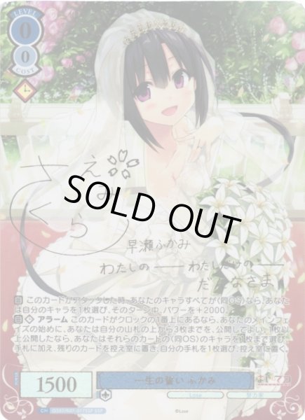 WSR】一生の誓い ふかみ(サイン+箔押し)【SSP】OS07/R07-077SSP - C