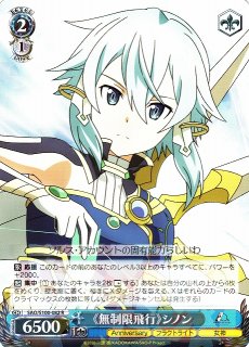 WS】兄妹の絆 リーファ【RR】SAO/S100-025ヴァイスシュヴァルツ