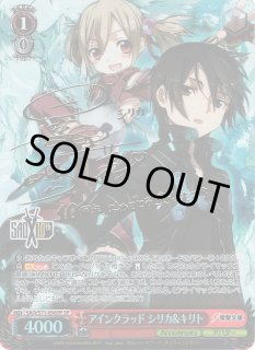 WS】アインクラッド シリカ&キリト(サイン)【SP】SAO/S71-056SP