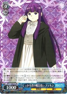 WS】しっかり者の魔法使い フェルン【RR】SFN/S108-071ヴァイス