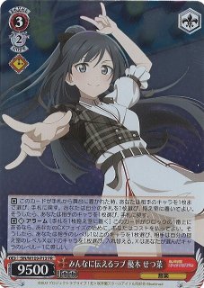 WS】※プレイ用特価品※描きたくなった表情 東雲絵名【SR】PJS/S125-094S