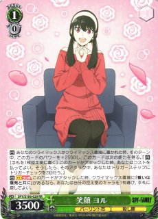 WS】〈いばら姫〉 ヨル【RR】SPY/S106-059ヴァイスシュヴァルツ