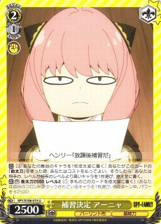 WS】凄腕の殺し屋 ヨル【RR】SPY/S106-058ヴァイスシュヴァルツ