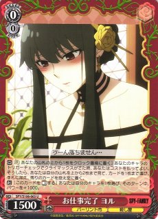 WS】凄腕の殺し屋 ヨル(箔押し)【SPYR】SPY/S106-058SPYヴァイス