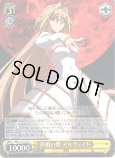 WS】真祖の姫アルクェイド【U】MB/S10-012ヴァイスシュヴァルツ