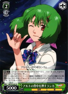 WS】“黒うさぎ”シェリル【RR】MF/S13-001ヴァイスシュヴァルツ