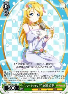 ラブカ】小泉花陽【P+】PL!-bp3-008-P+ - C-labo OnlineShop