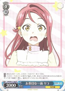 WS】復讐の炎 アクア【RRR】OSK/S107-T15Rヴァイスシュヴァルツ