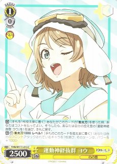 WS】Flare アストンマーチャン(サイン)【SP】UMA/W106-083SPヴァイス