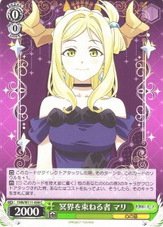 WS】迷宮に咲く花 幸【RR】GRI/S84-102ヴァイスシュヴァルツ