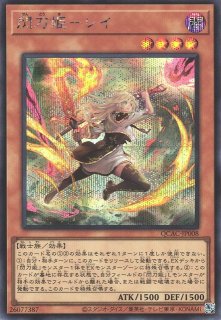 遊戯】閃刀姫 デッキパーツ通販ならカードラボ！品揃えも豊富で安い