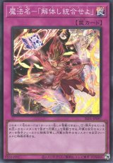 遊戯王OCG:罠通販ならカードラボ！ (Page 25)