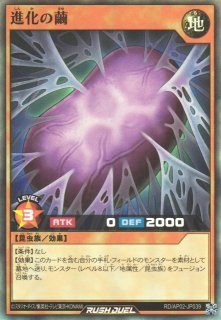 遊戯RD】究極完全態・グレート・モス【ウルトラ/フュージョン】RD/AP02