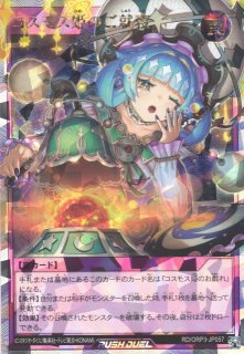 遊戯】エルシャドール・メシャフレール【プリズマティックシークレット