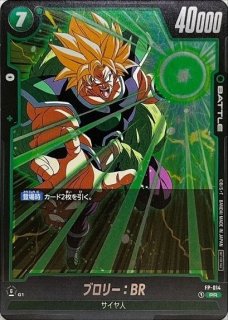 ドラゴンボールフュージョンワールド fp-034 孫悟空 パラレル