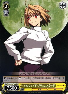 WS】堕ちた真祖 暴走アルクェイド【R】MB/S10-005ヴァイスシュヴァルツ