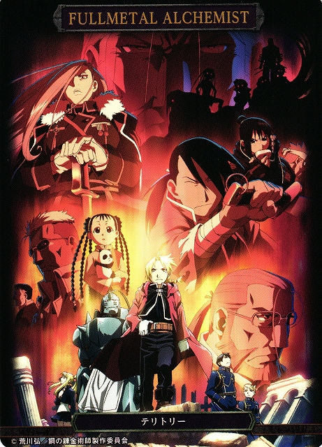 BD】鋼の錬金術師【N】FA-TB1-55Nビルディバイド - 通販はカードラボ