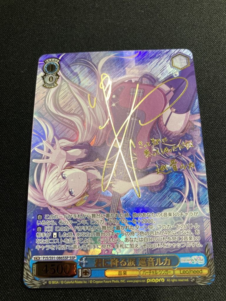 WS】君に降る涙 巡音ルカ(サイン+箔押し)【SSP】PJS/S91-086SSP