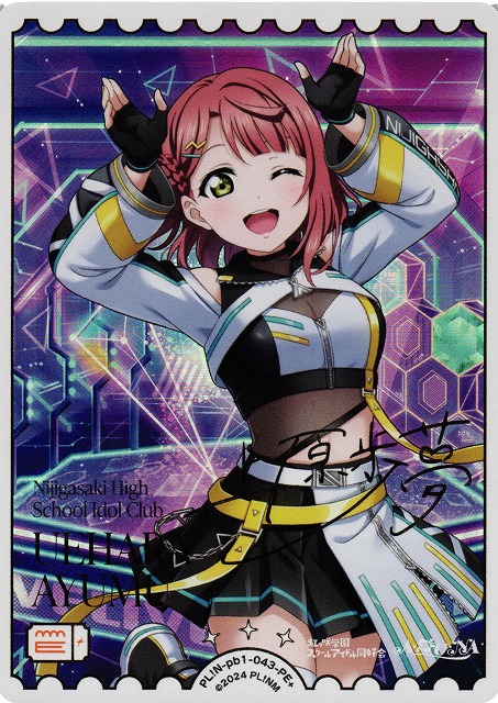 ラブカ】上原歩夢【PE+】PL!N-pb1-043-PE+ - C-labo OnlineShop