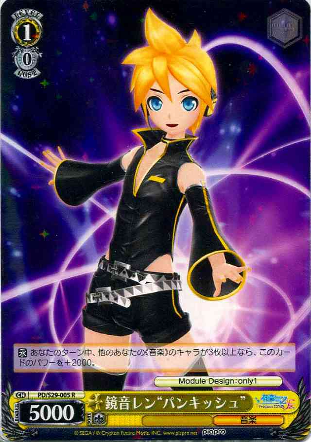 WS】鏡音レン“パンキッシュ”【R】PD/S29-005ヴァイスシュヴァルツ