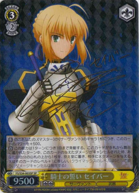 Fate/Zero 最優のクラスセイバー PSA10 TD サイン SP Fate/Zero 最優の
