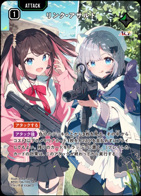 クロスタ】リンク・アサルト【SRP】BP01-136/100 - C-labo OnlineShop