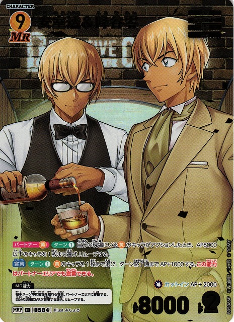 CTCG】安室透＆降谷零【MRP】CT-P05[B05086P] - C-labo OnlineShop