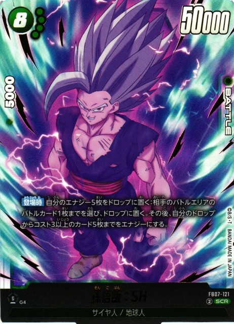 フュージョンワールド 孫悟空:GT SCR 3枚セット 神龍の願い 孫悟空GT