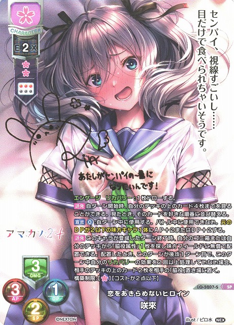 Lycee 剣と炎の騎士娘 アキナ・ランドール SP PSA10 lycee Overture 剣