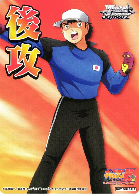 WS】後攻マーカー[若林源三]【PR】CTB/W118 - C-labo OnlineShop