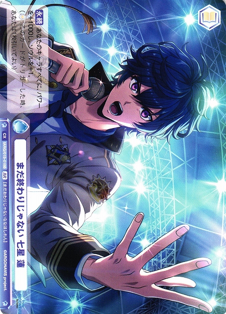 WSB】まだ終わりじゃない 七星 蓮(箔押し)【BR】fARG/01S-018Bヴァイス