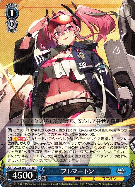 WS】ブレマートン【RR】AZL/S102-101ヴァイスシュヴァルツ