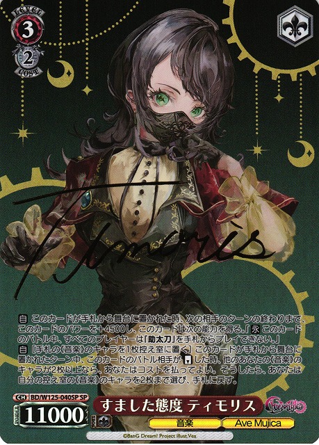 ヴァイス WS ダンまち 信用の証 ヘスティア SP サイン PSA10 PSA10