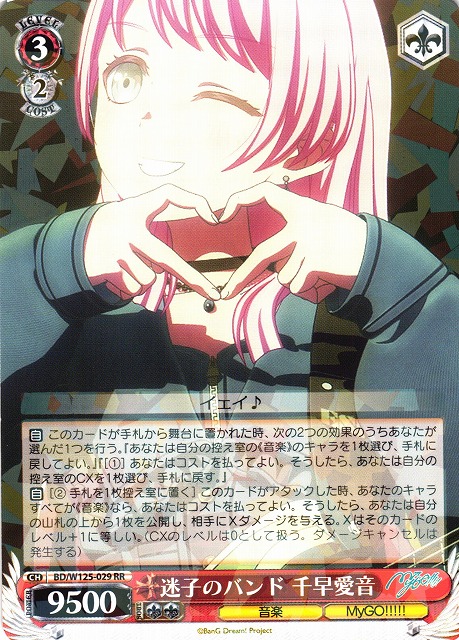 Bangdream 千早愛音 mygo メガネ 笑顔 ave mujica sddefault.jpg