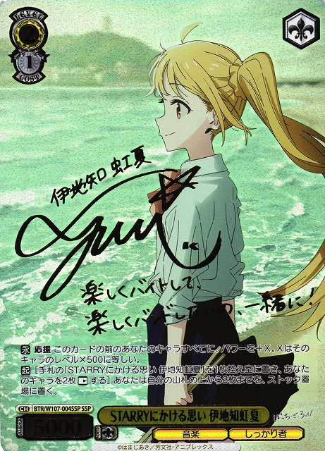 ヴァイスシュヴァルツ ホシノコドウ PR+ サイン入り ヴァイス