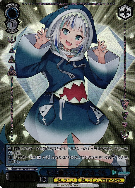 ヴァイスシュヴァルツ キミと願うミライ がうる・ぐら SP