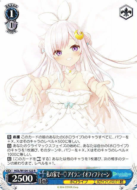 ホロライブ ヴァイスシュバルツ アイラニ・イオフィフティーン ssp