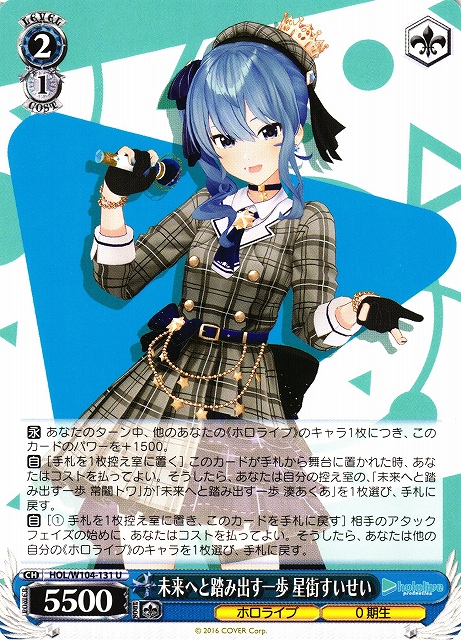 未来へと踏み出す一歩 星街すいせい(SP) PSA10 ほしまちギャラリー連番