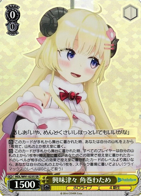 Reバース 】草食系吟遊詩人 わため SNR ホロライブ 角巻わため