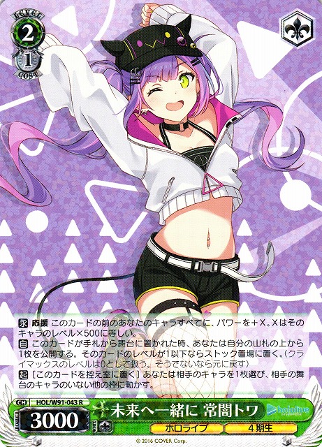 ヴァイスシュヴァルツ 未来へ一緒に 常闇トワ ssp psa9 ヴァイス