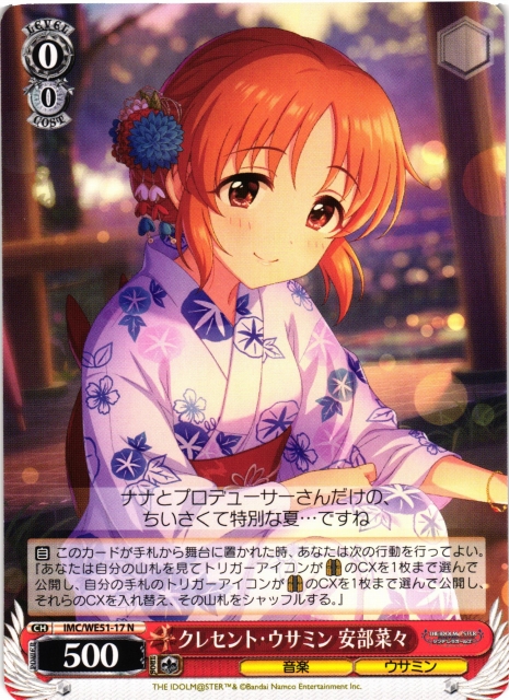 WS】クレセント・ウサミン 安部菜々【N】IMC/WE51-17 - C-labo OnlineShop
