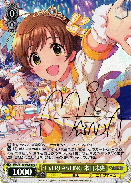 WS】EVERLASTING 本田未央(サイン)【Pa】IMC/W115-022Paヴァイス