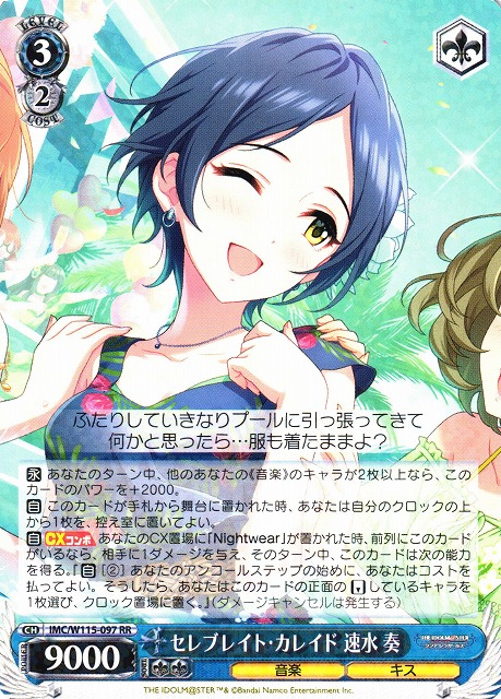 WS】セレブレイト・カレイド 速水 奏【RR】IMC/W115-097ヴァイス