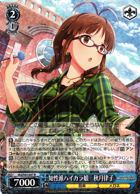 Liar's good bye 秋月律子 SPサイン Liar's good bye 秋月律子 SP