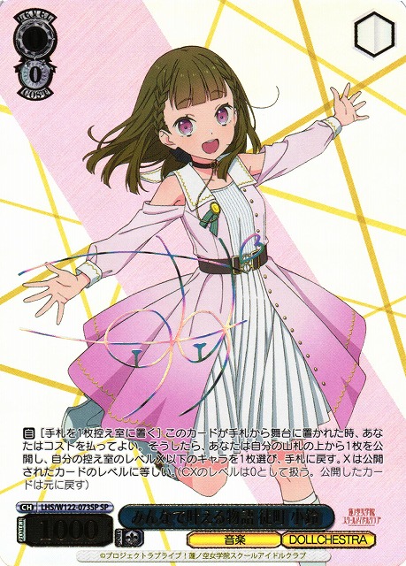 ヴァイスシュヴァルツ Dream Believer 村野さやか サインカード