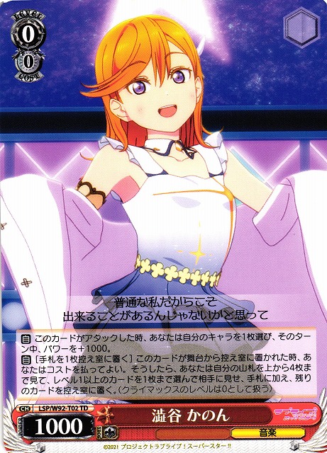 サインPSA10想いを胸に澁谷かのんヴァイスシュヴァルツSEC