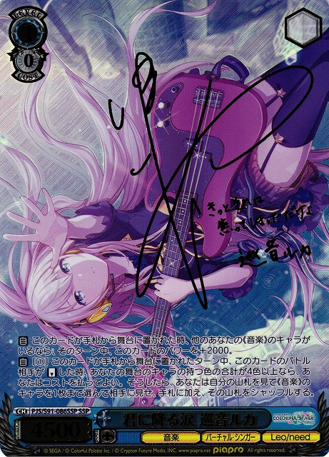 PSA10 ヴァイスシュバルツ 戦場の涙 レーナ PSA10 SP 86 サイン