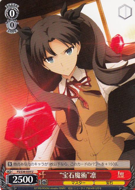 ヴァイスシュバルツ “宝石魔術の使い手”凛 SP サイン ヴァイス